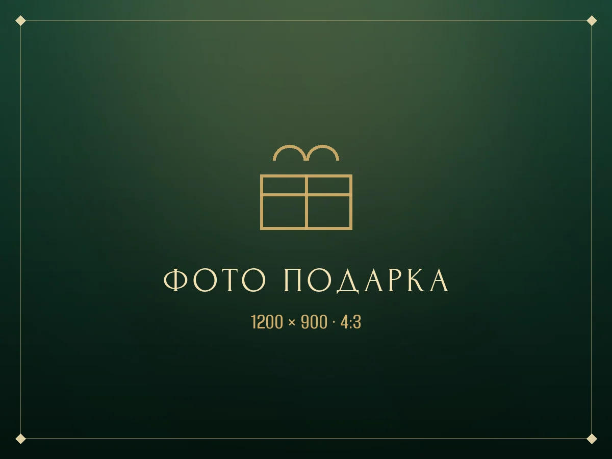 Кубок и диплом