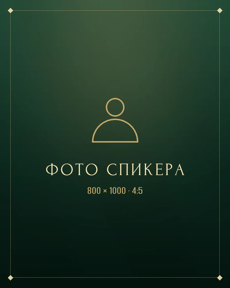 Алина Карпова